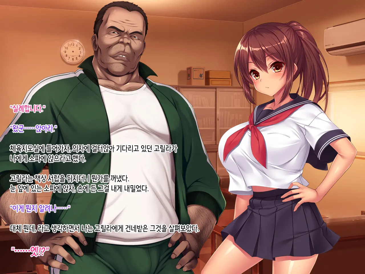 Natsu No Owari No Yakusoku ~Rikujou Buin Tachibana Natsuki No Baai~ | 여름의 마지막 약속 ~육상부원 타치바나 나츠키의 경우~